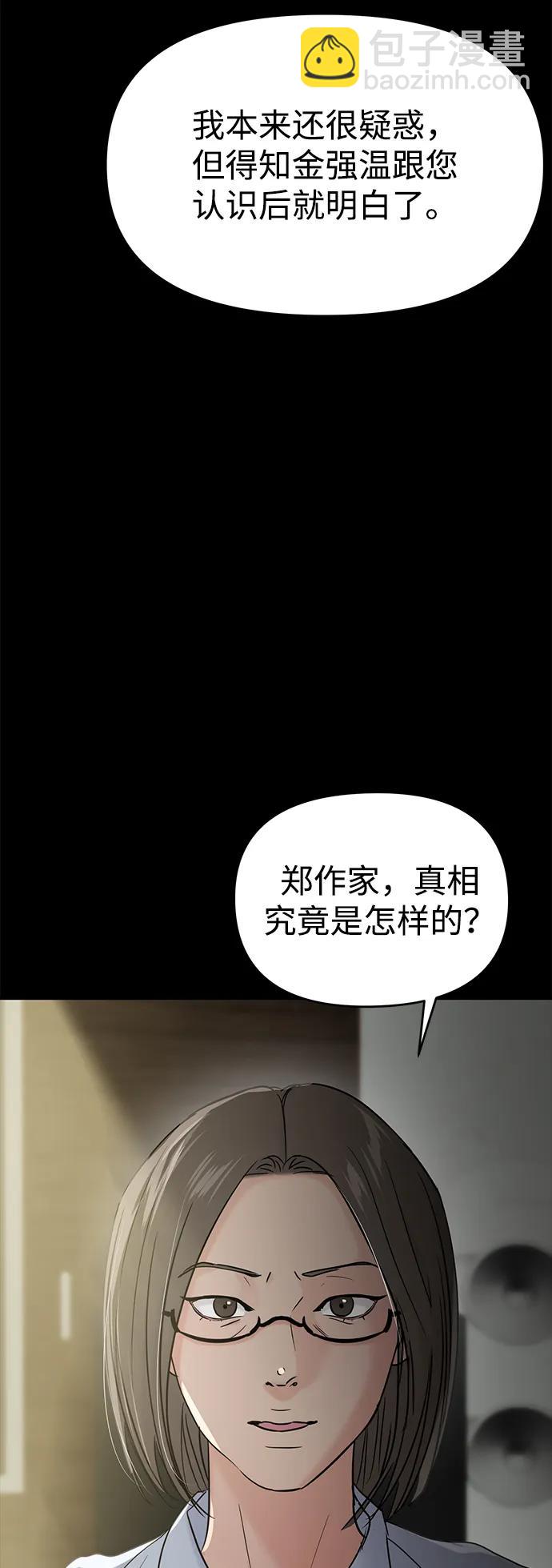 🍱随便的校园恋爱 第125话 第13页