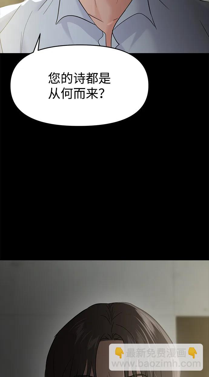 🍱随便的校园恋爱 第125话 第14页