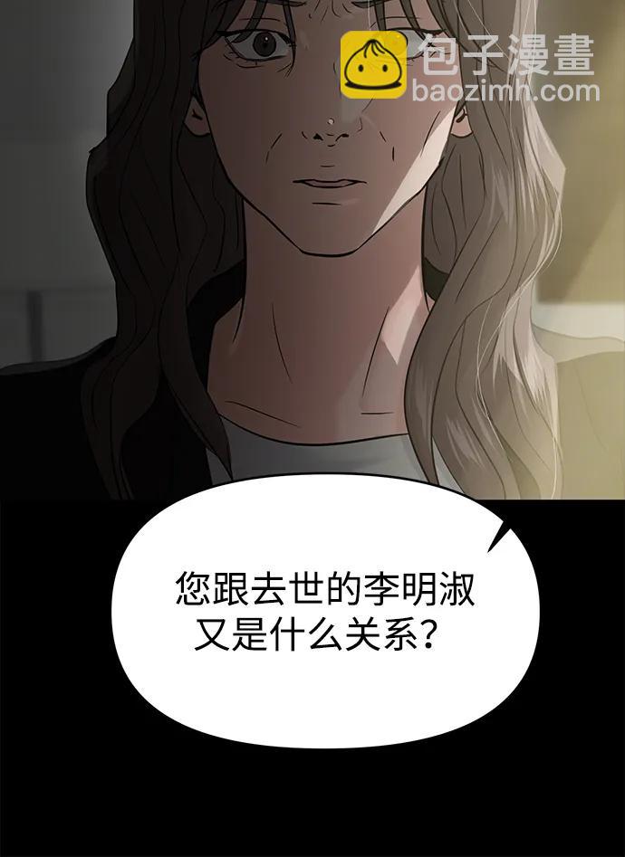 🍱随便的校园恋爱 第125话 第15页