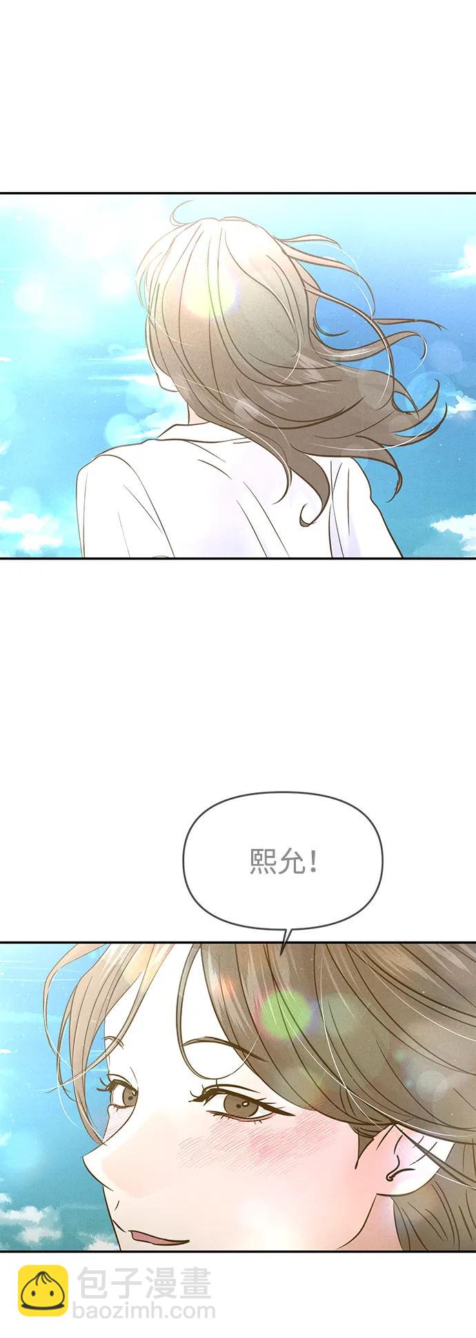 🍱随便的校园恋爱 第125话 第17页