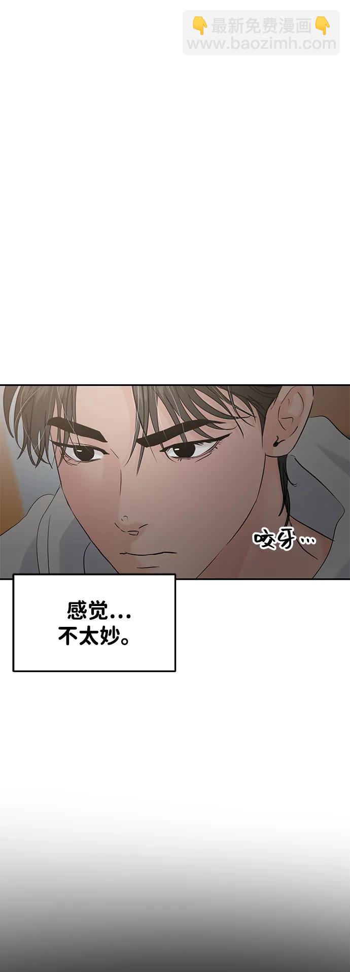 🍱随便的校园恋爱 第125话 第21页