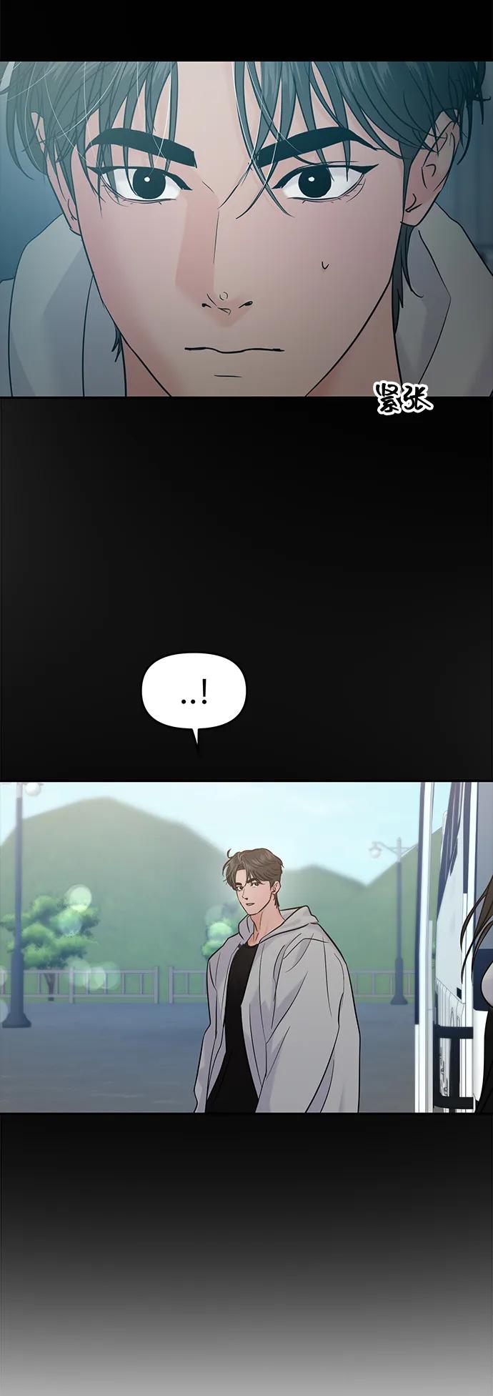 🍱随便的校园恋爱 第125话 第23页