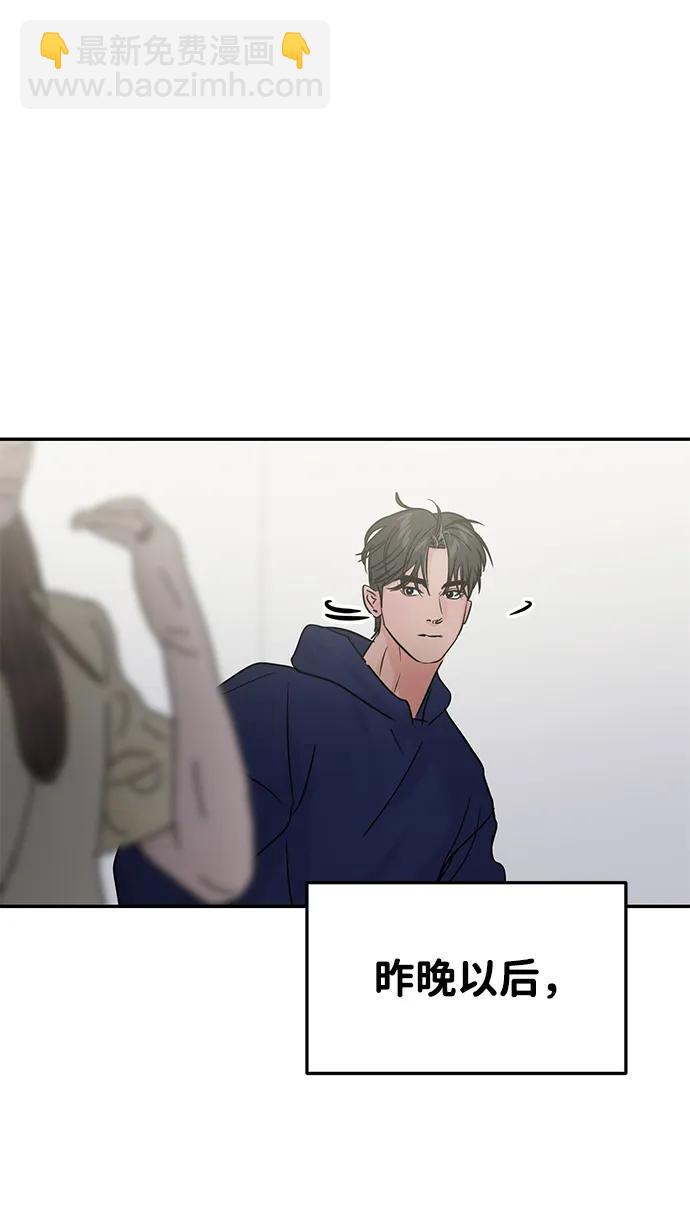 🍱随便的校园恋爱 第125话 第25页