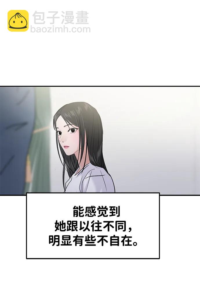 🍱随便的校园恋爱 第125话 第26页