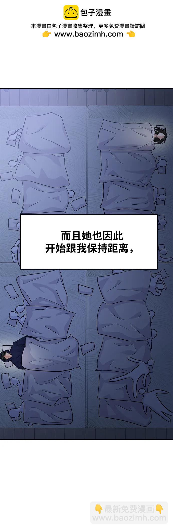 🍱随便的校园恋爱 第125话 第27页