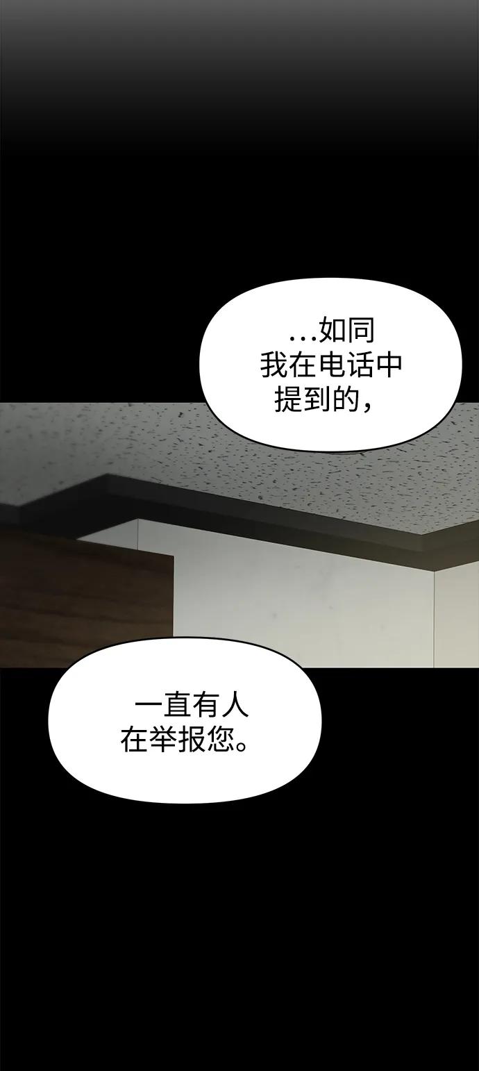 🍱随便的校园恋爱 第125话 第3页