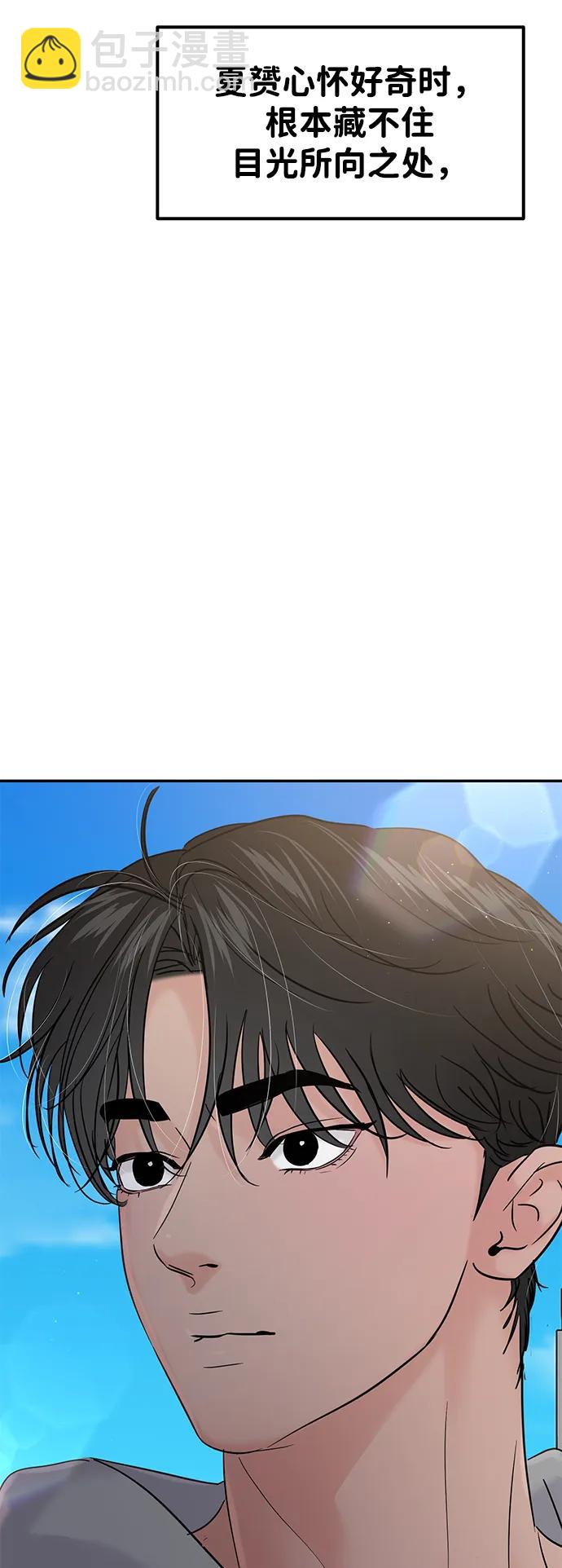 🍱随便的校园恋爱 第125话 第33页