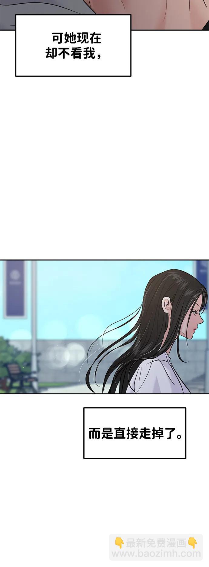 🍱随便的校园恋爱 第125话 第34页