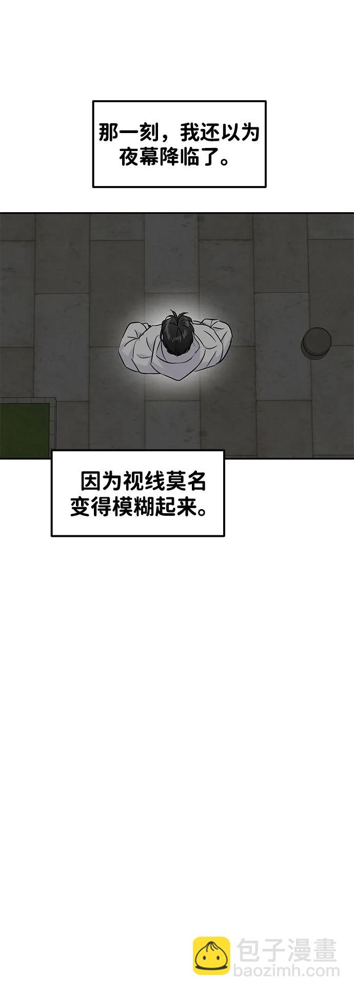 🍱随便的校园恋爱 第125话 第35页