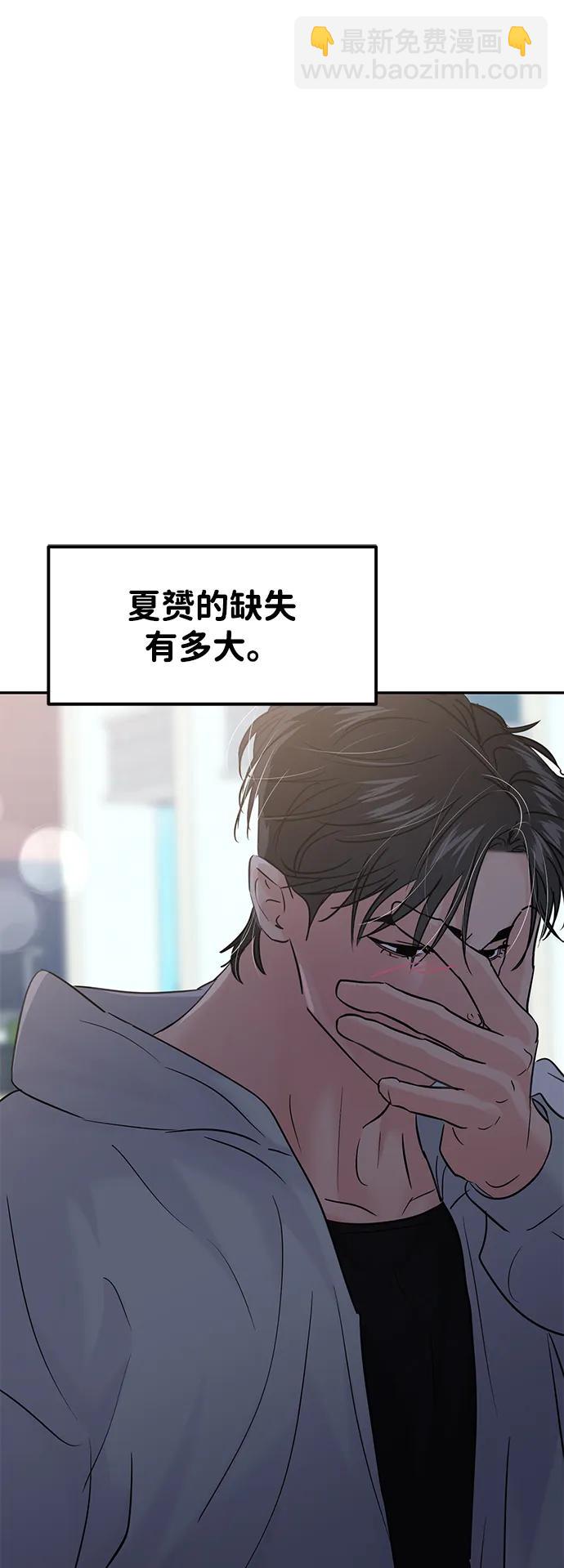 🍱随便的校园恋爱 第125话 第37页