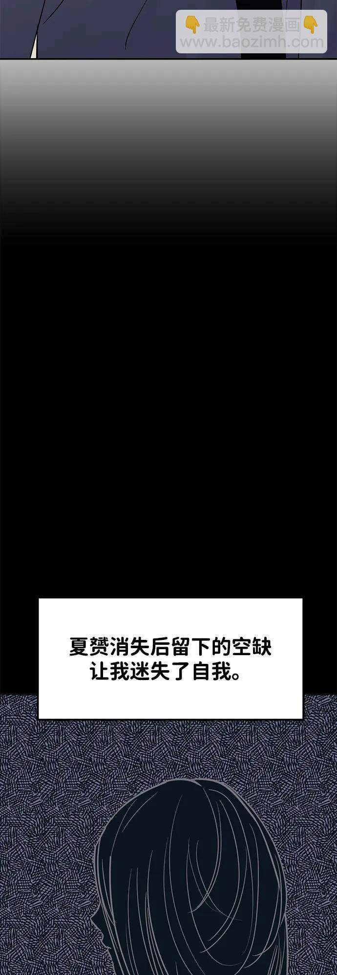 🍱随便的校园恋爱 第125话 第38页