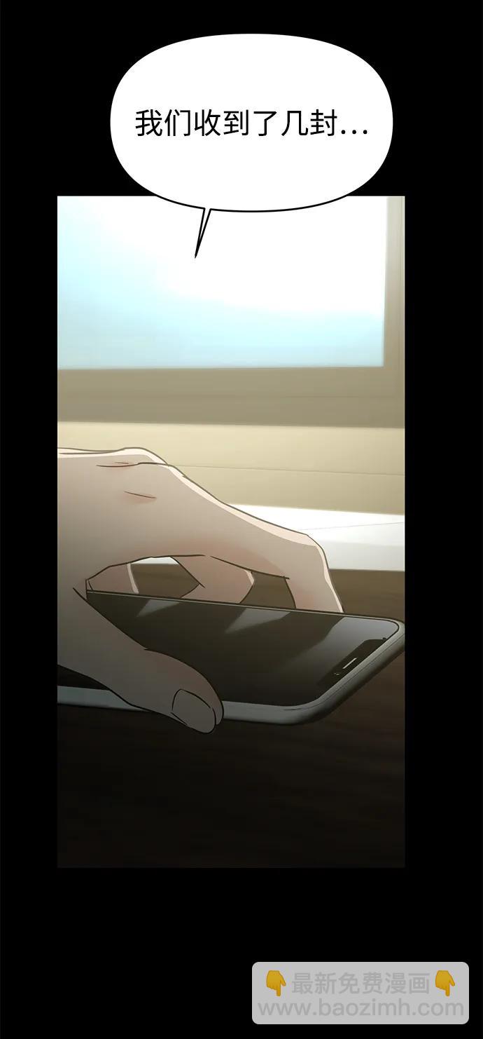 🍱随便的校园恋爱 第125话 第4页