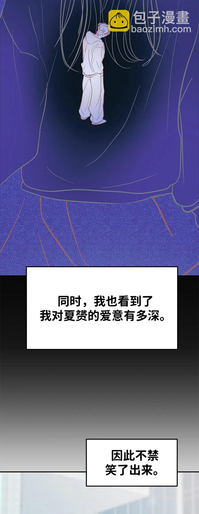 🍱随便的校园恋爱 第125话 第41页