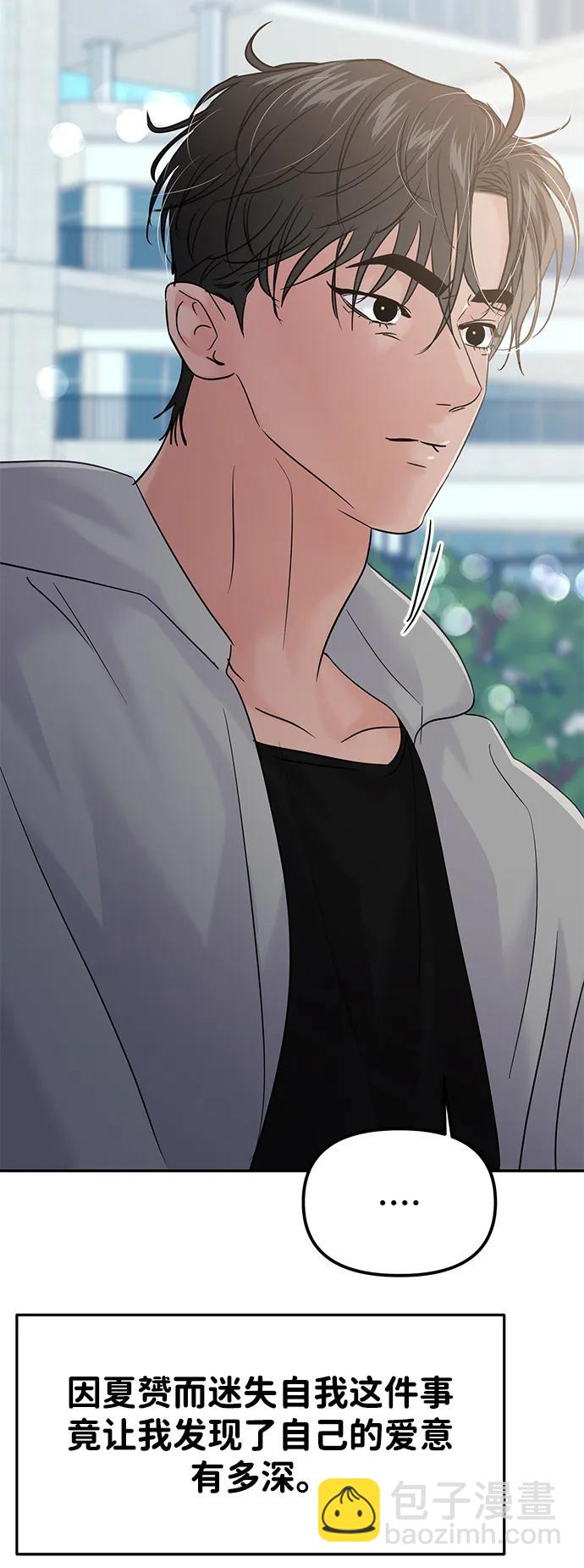 🍱随便的校园恋爱 第125话 第42页