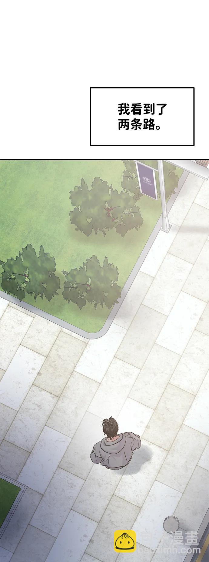 🍱随便的校园恋爱 第125话 第43页