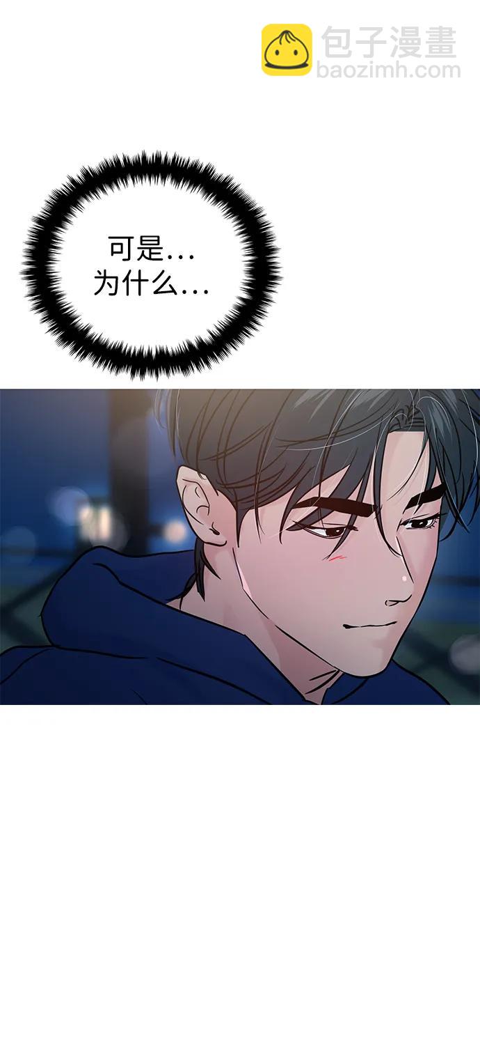 🍱随便的校园恋爱 第125话 第48页