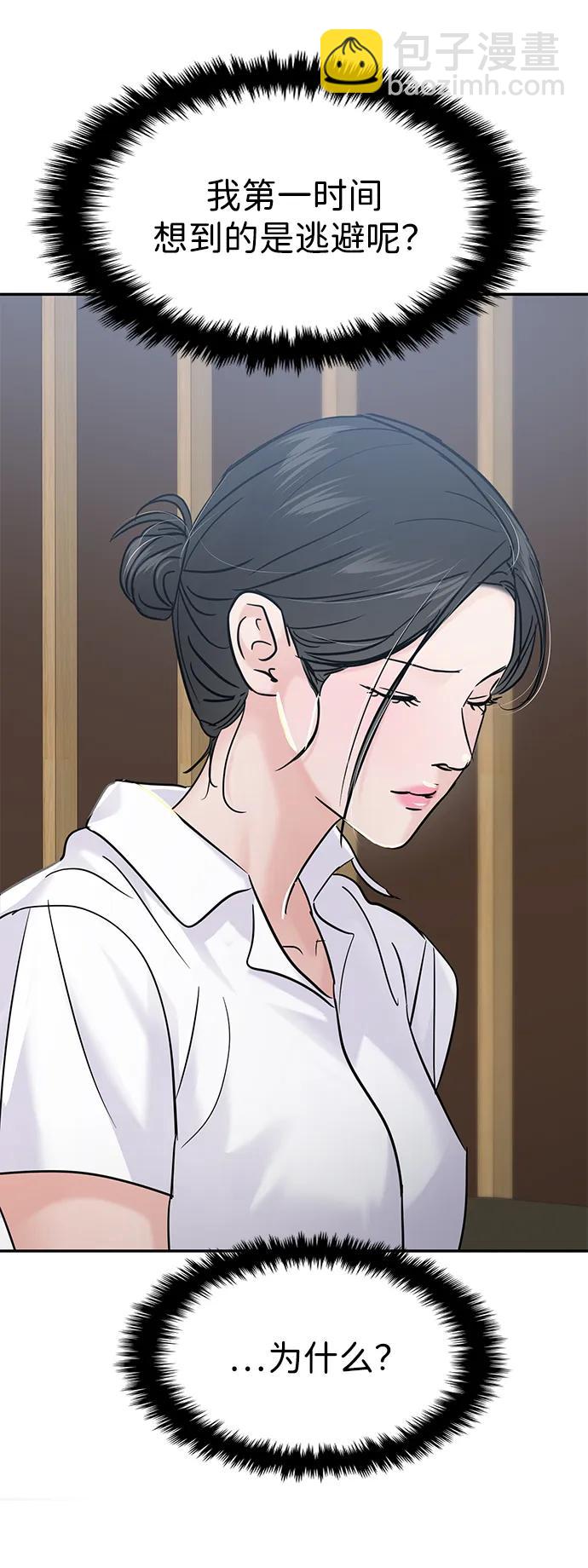 🍱随便的校园恋爱 第125话 第49页