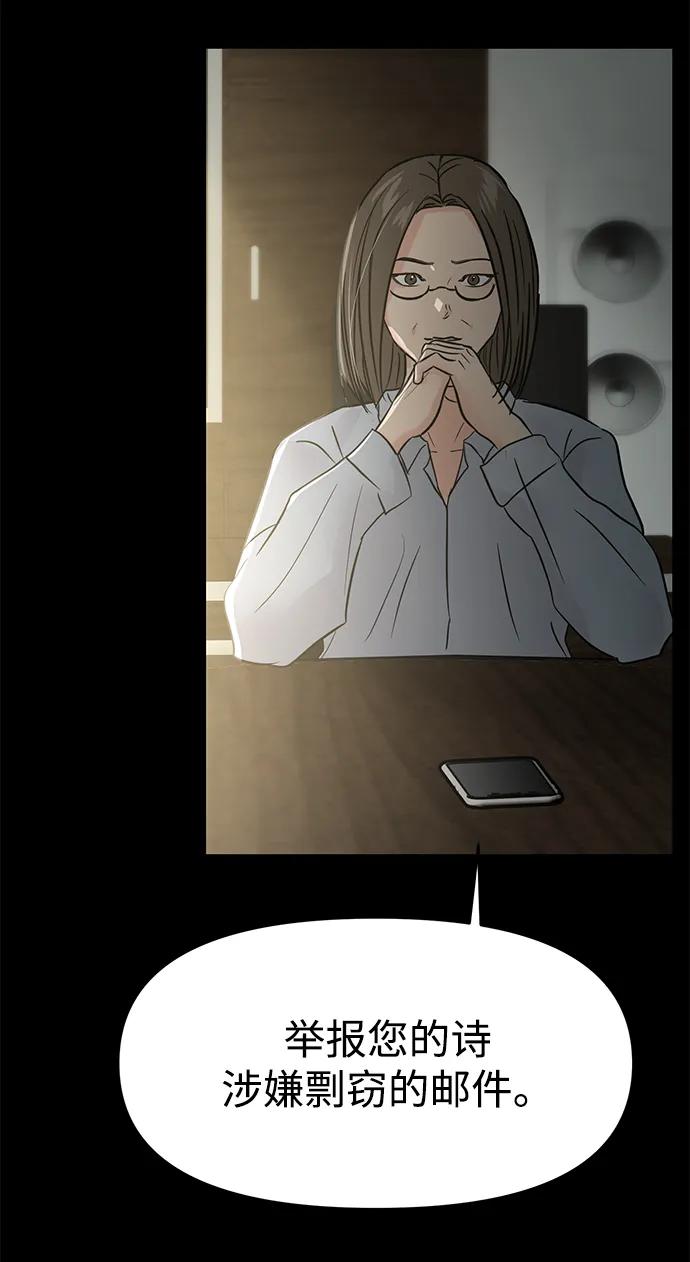 🍱随便的校园恋爱 第125话 第5页