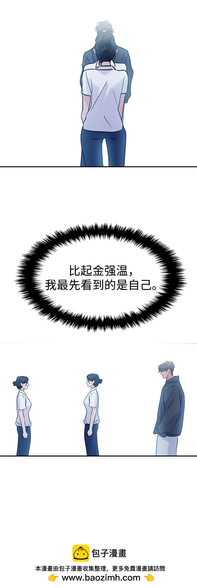 🍱随便的校园恋爱 第125话 第50页