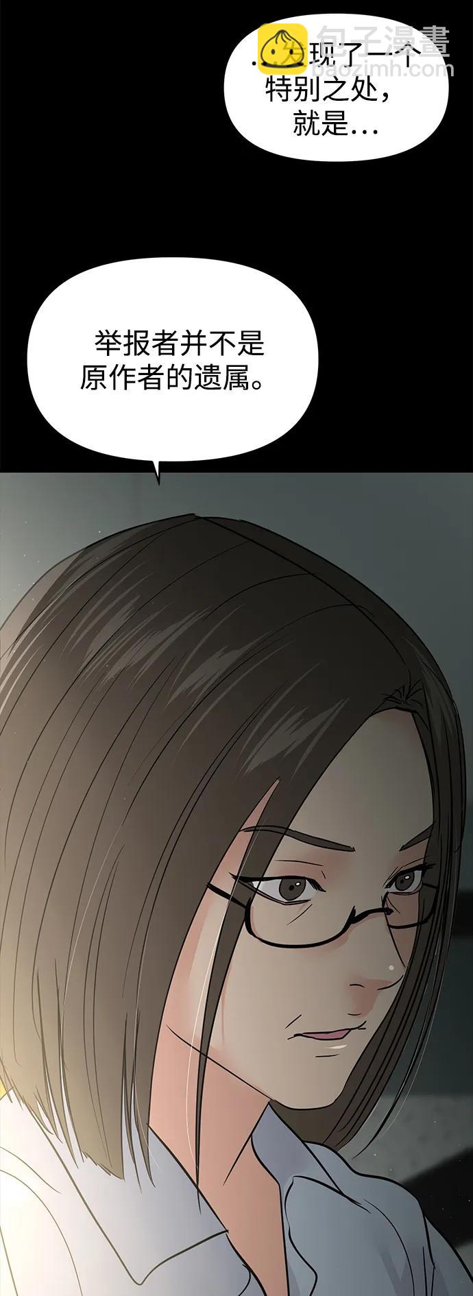 🍱随便的校园恋爱 第125话 第7页