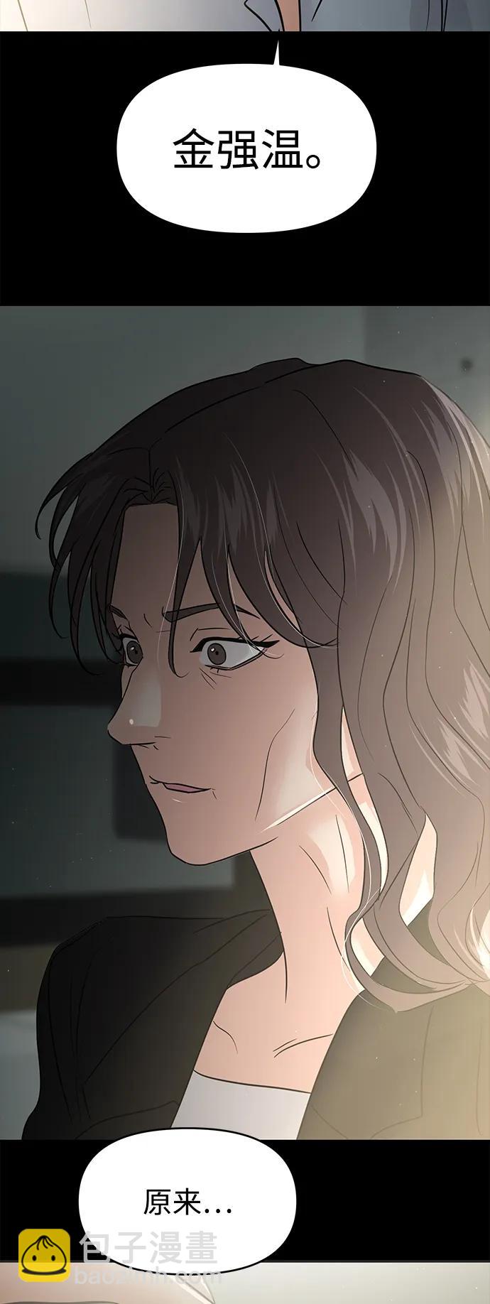 🍱随便的校园恋爱 第125话 第8页