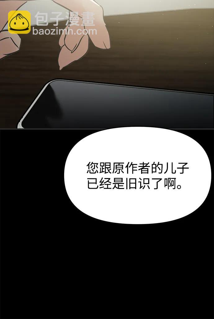 🍱随便的校园恋爱 第125话 第9页