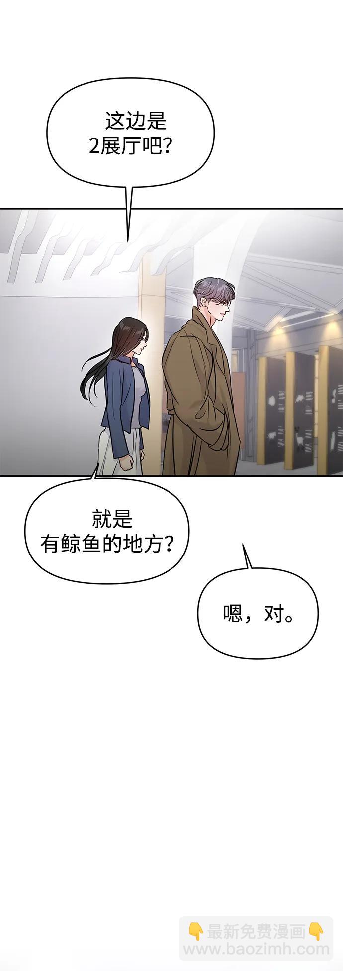 🍱随便的校园恋爱 第127话 第11页