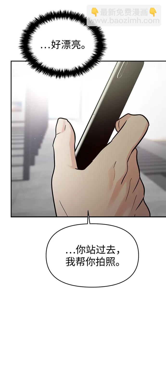 🍱随便的校园恋爱 第127话 第15页