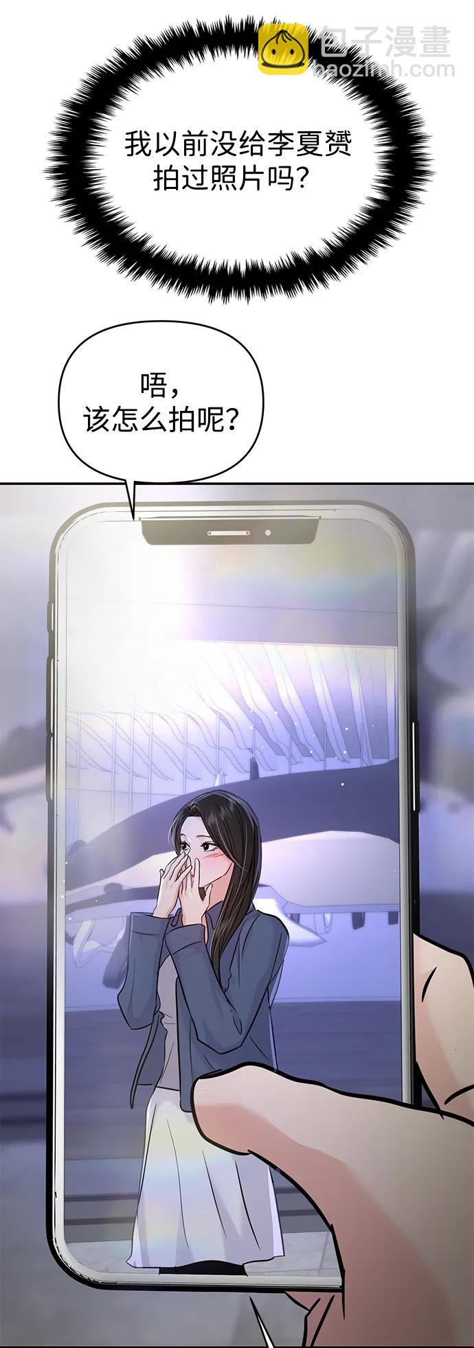 🍱随便的校园恋爱 第127话 第16页