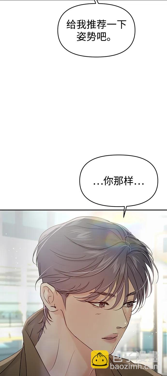 🍱随便的校园恋爱 第127话 第17页