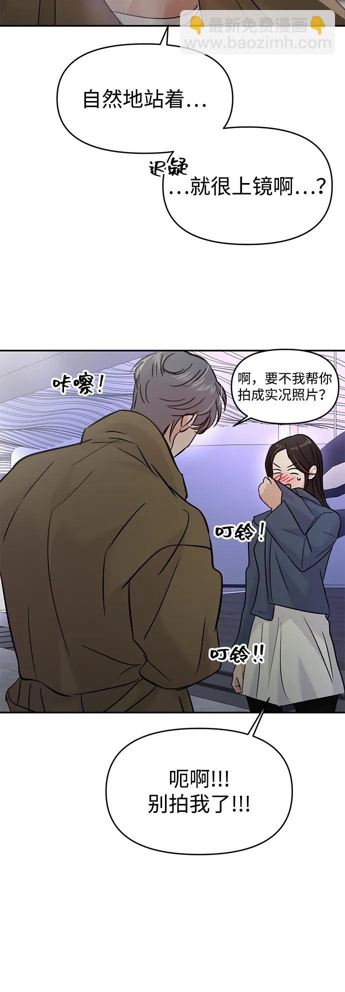 🍱随便的校园恋爱 第127话 第18页