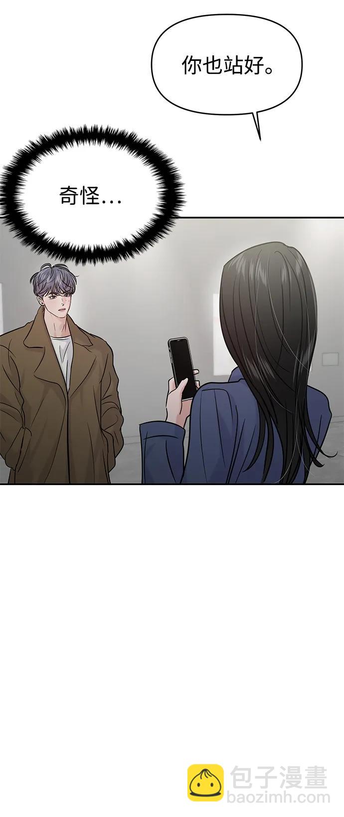🍱随便的校园恋爱 第127话 第19页