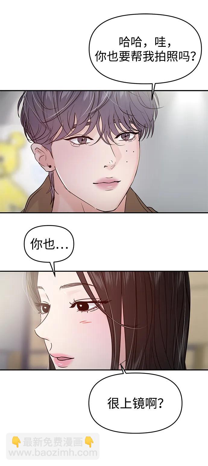 🍱随便的校园恋爱 第127话 第20页