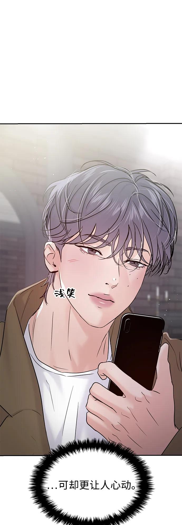 🍱随便的校园恋爱 第127话 第22页