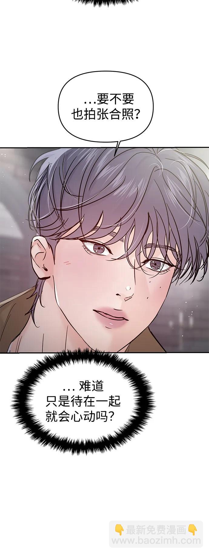 🍱随便的校园恋爱 第127话 第23页