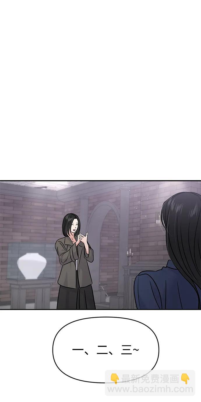 🍱随便的校园恋爱 第127话 第24页