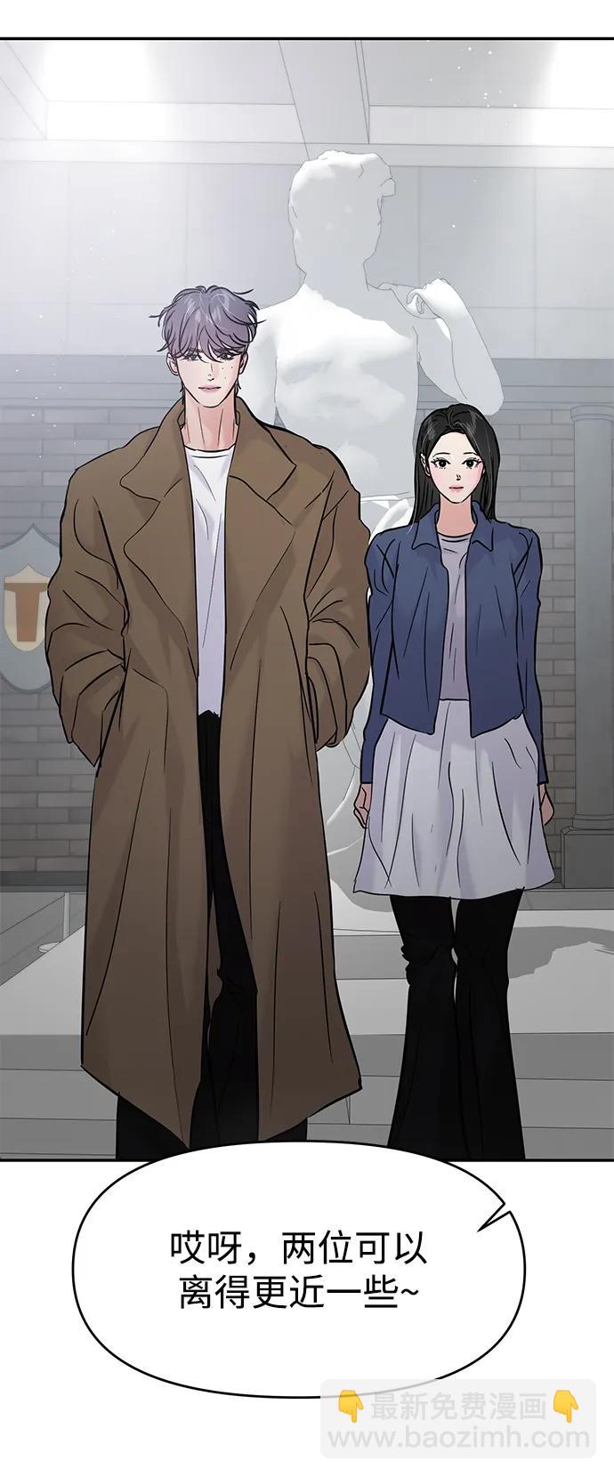 🍱随便的校园恋爱 第127话 第25页
