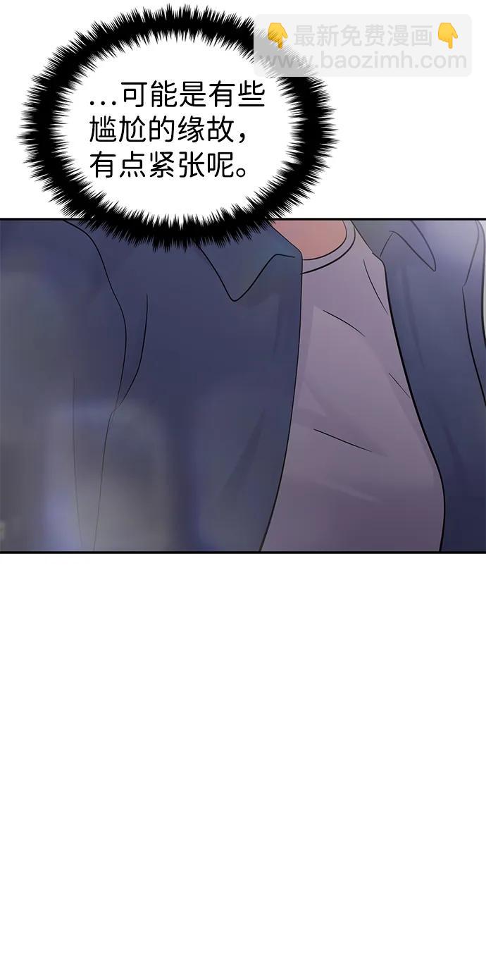 🍱随便的校园恋爱 第127话 第29页