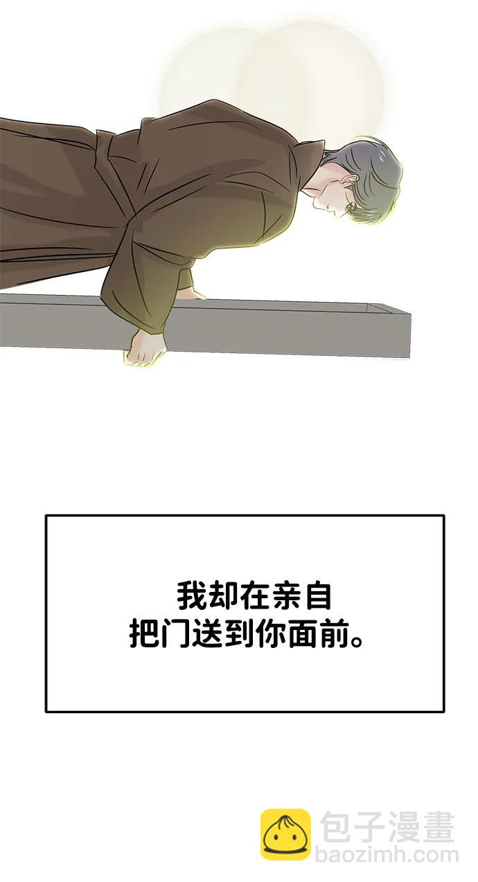 🍱随便的校园恋爱 第127话 第3页
