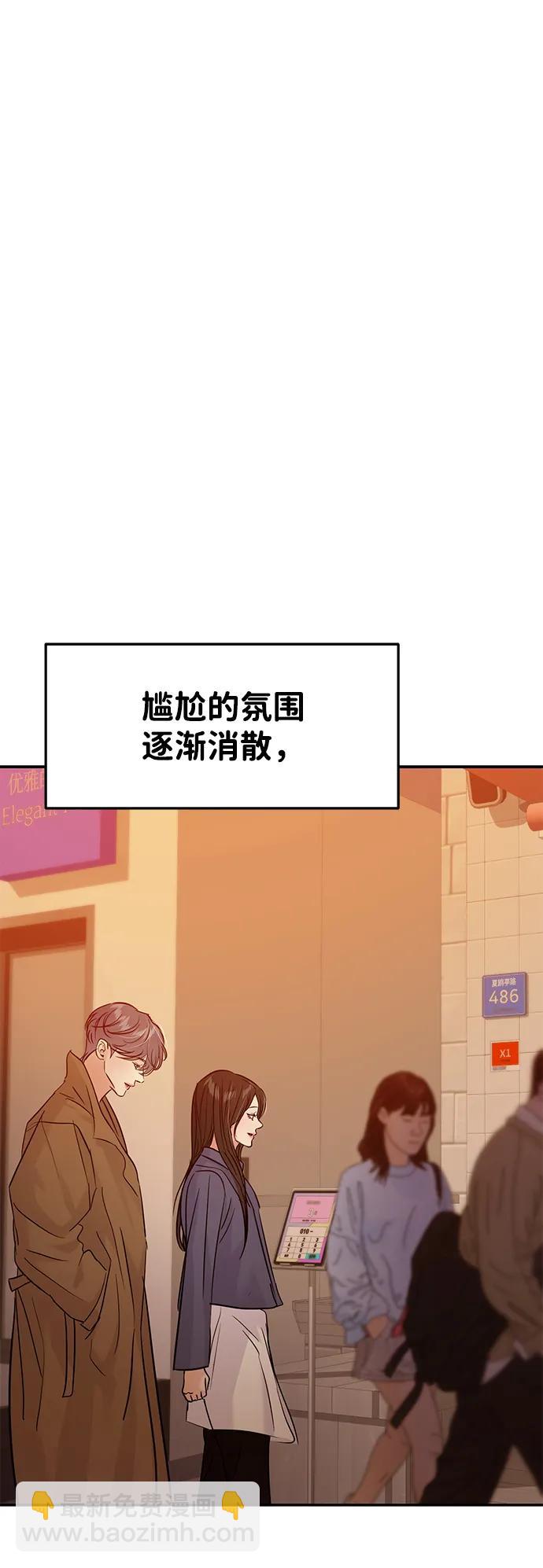 🍱随便的校园恋爱 第127话 第30页