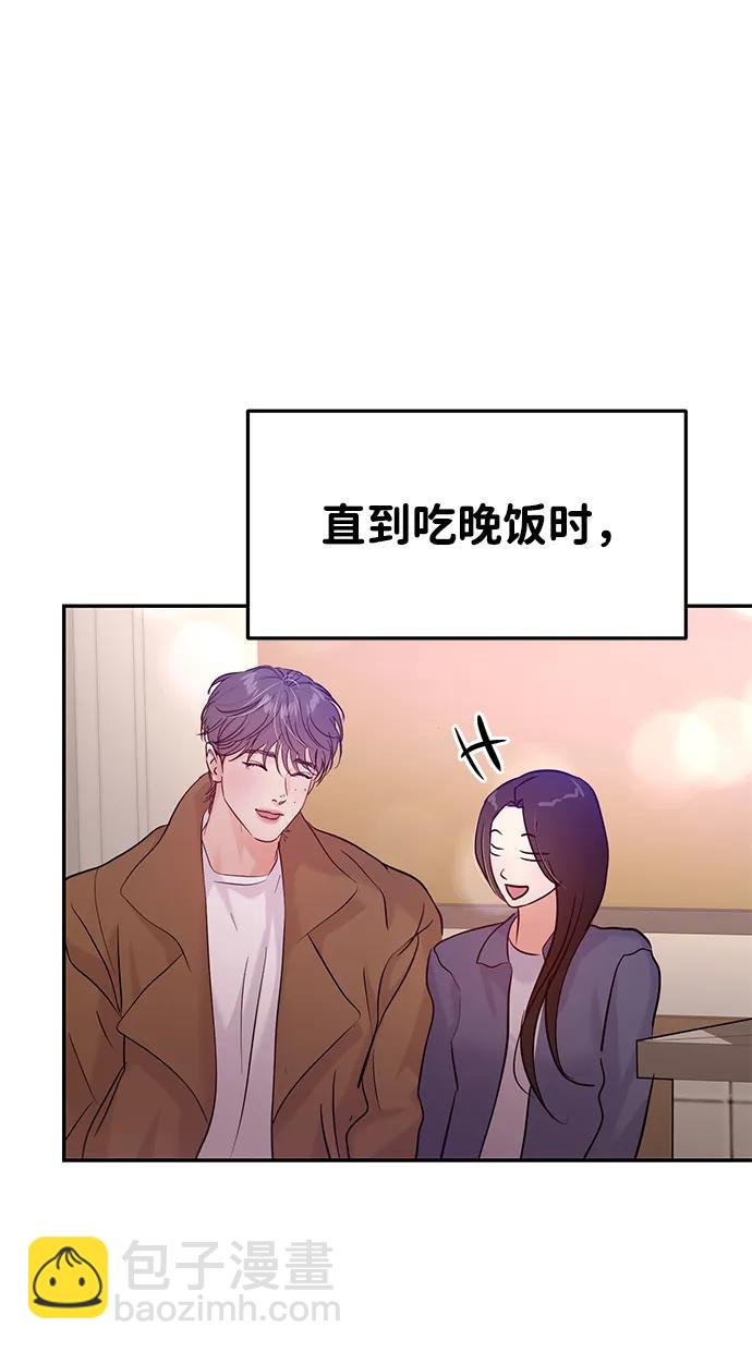 🍱随便的校园恋爱 第127话 第31页