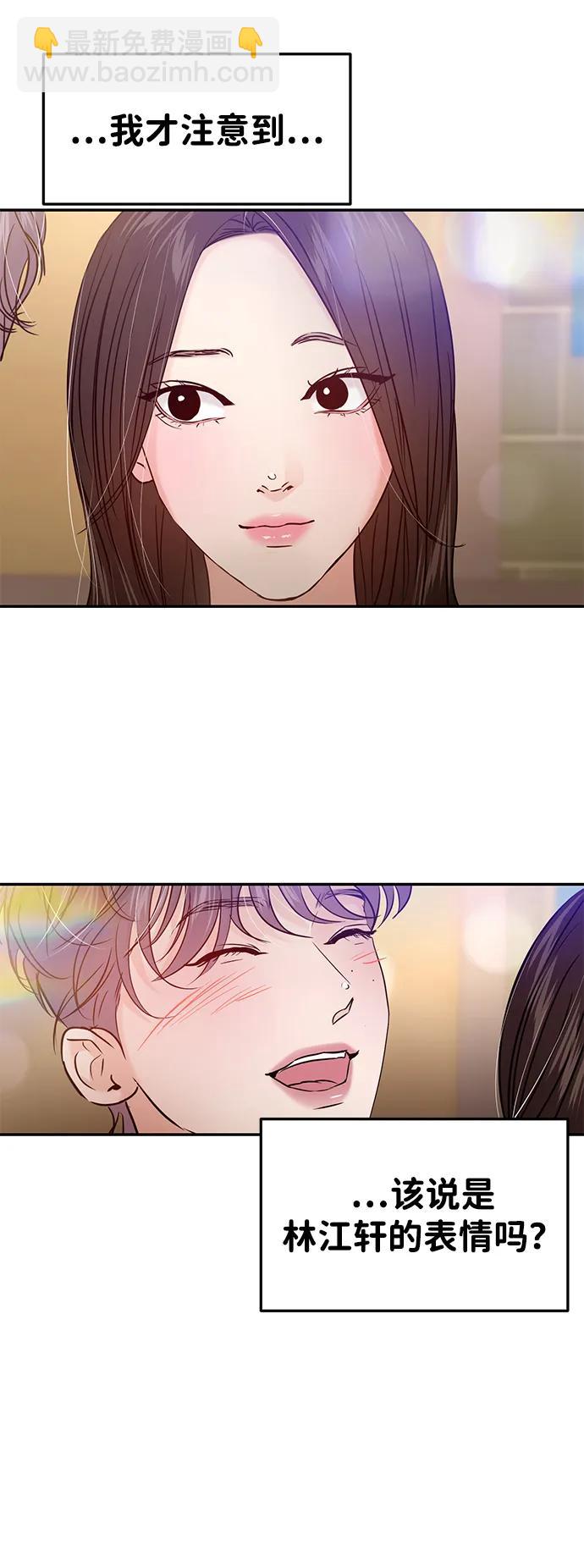 🍱随便的校园恋爱 第127话 第32页