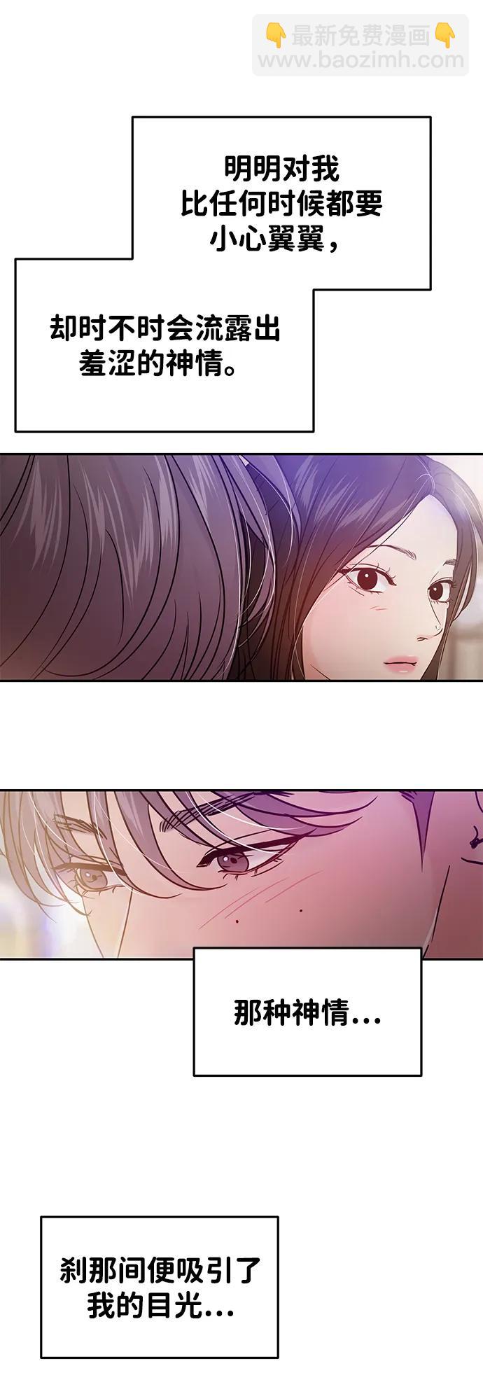 🍱随便的校园恋爱 第127话 第33页