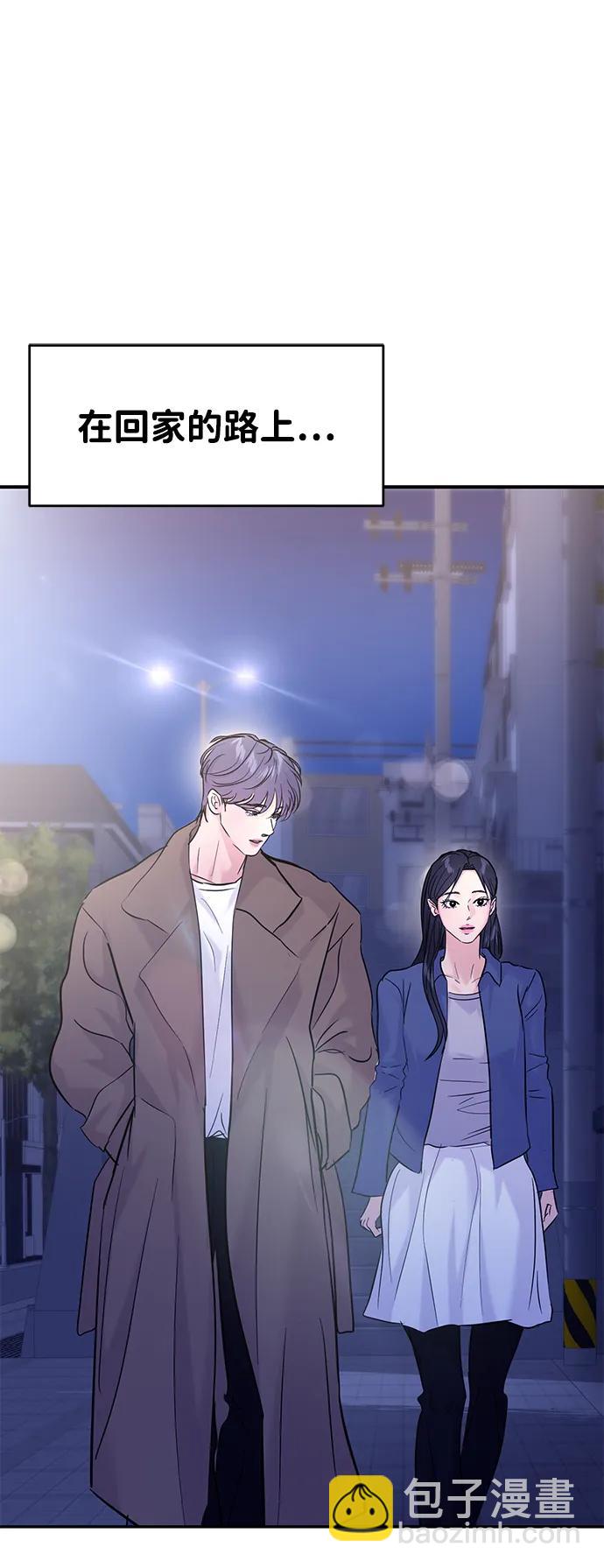 🍱随便的校园恋爱 第127话 第35页