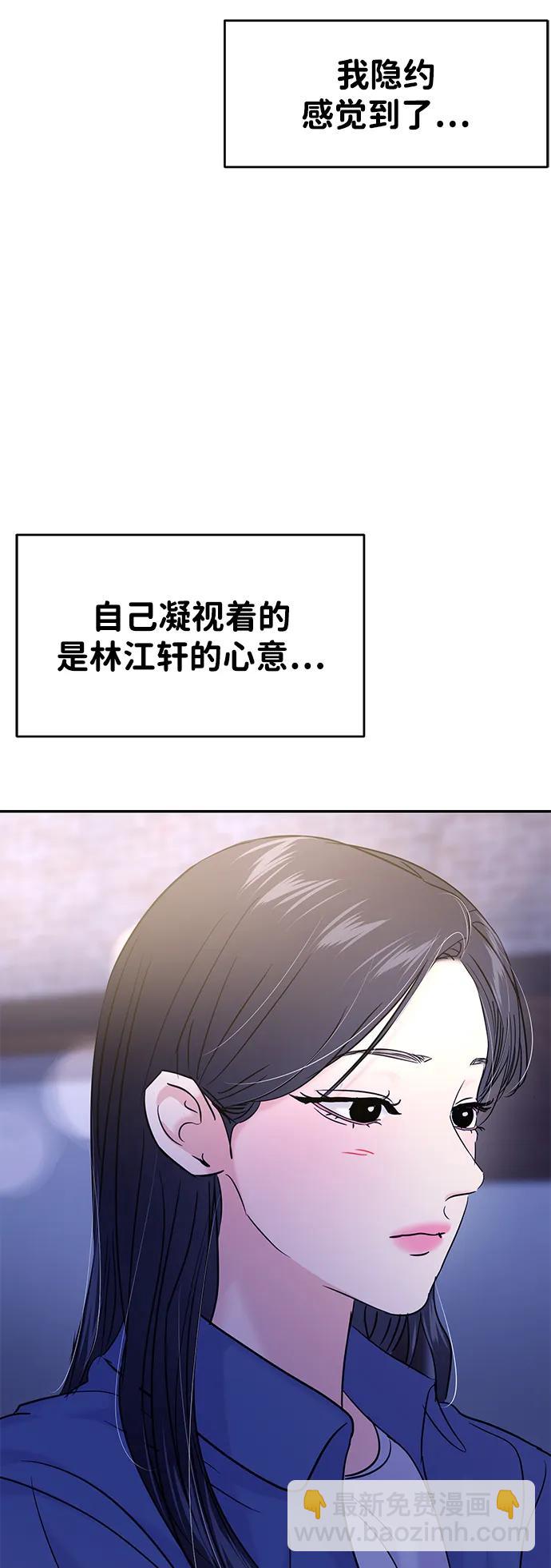 🍱随便的校园恋爱 第127话 第36页