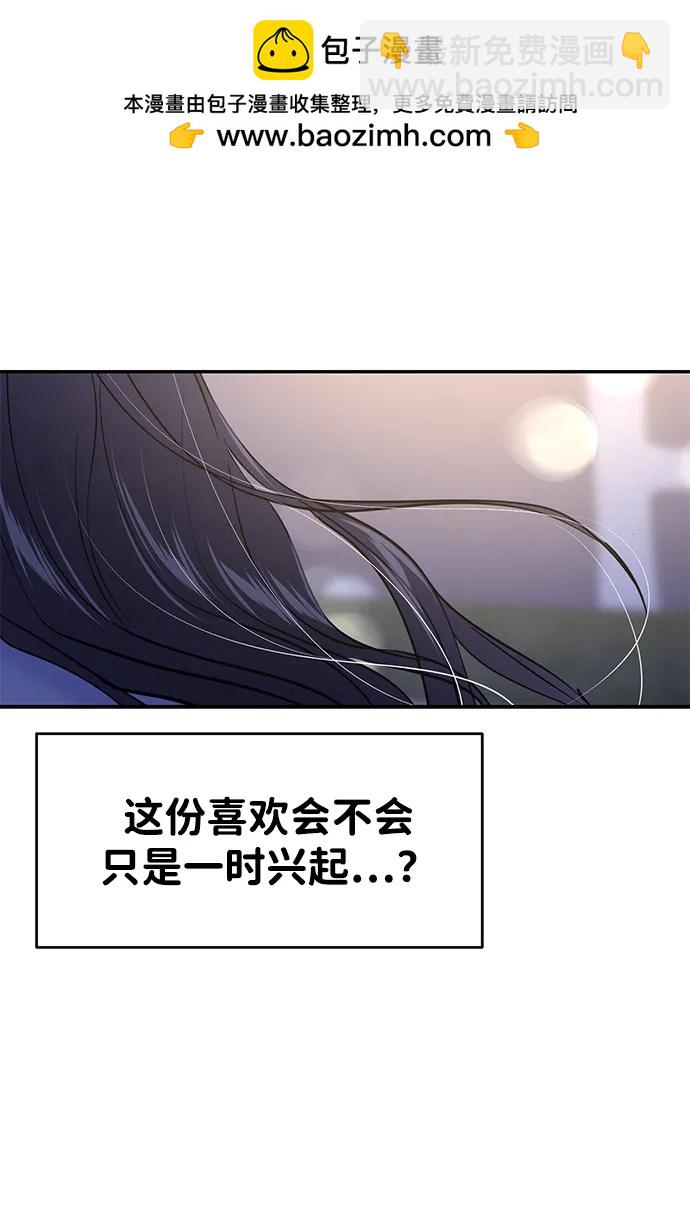 🍱随便的校园恋爱 第127话 第38页