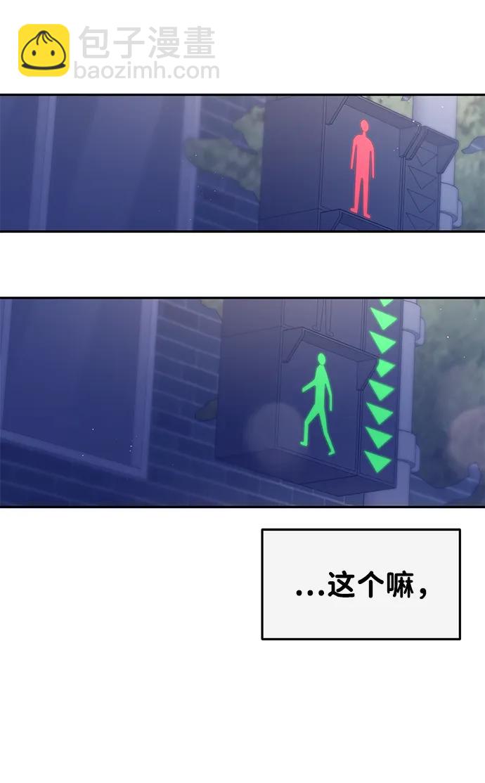 🍱随便的校园恋爱 第127话 第39页