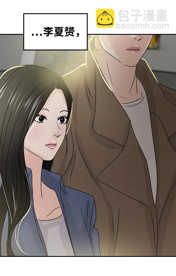 🍱随便的校园恋爱 第127话 第4页