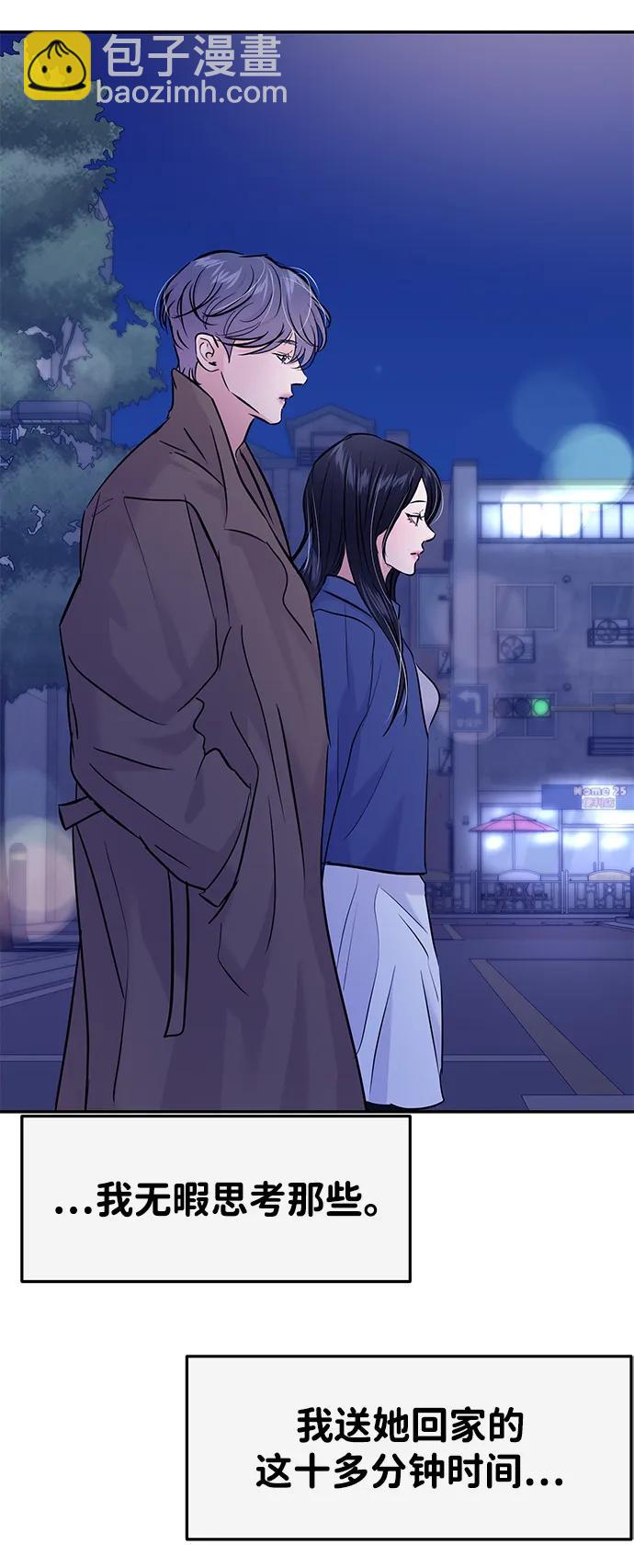 🍱随便的校园恋爱 第127话 第40页