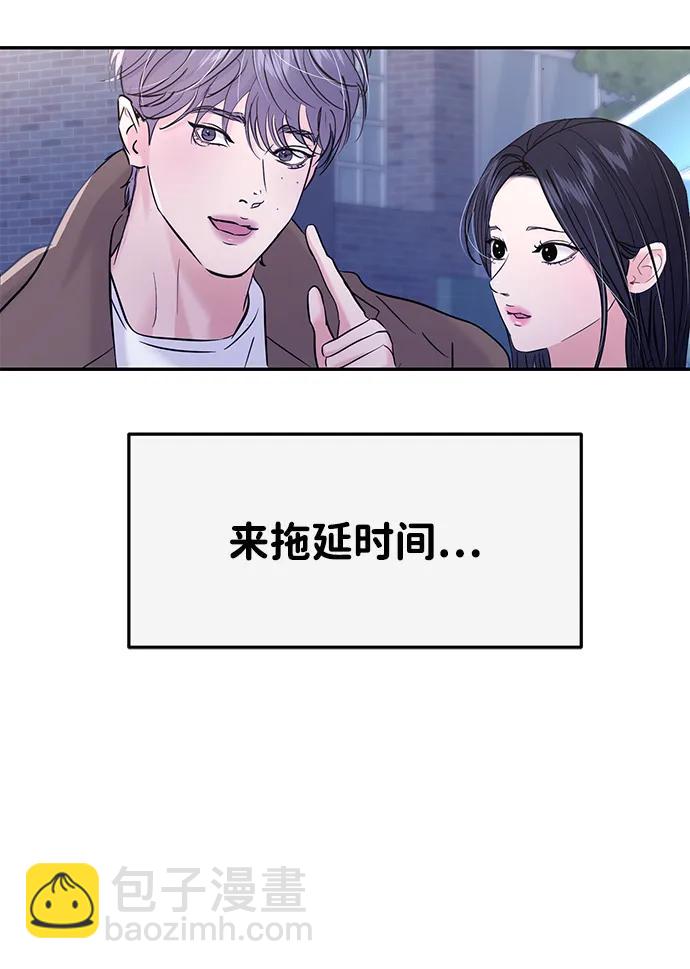 🍱随便的校园恋爱 第127话 第43页